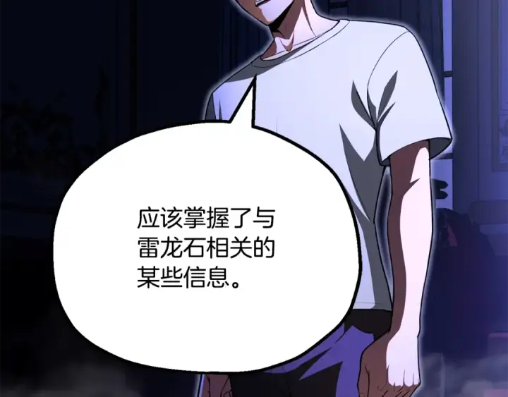 漫画《法师家族的恶少小儿子》第四季 第10话 托梦第203张图