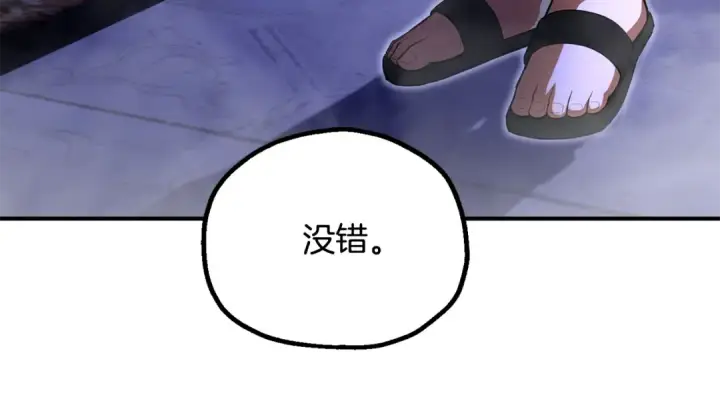 漫画《法师家族的恶少小儿子》第四季 第10话 托梦第205张图