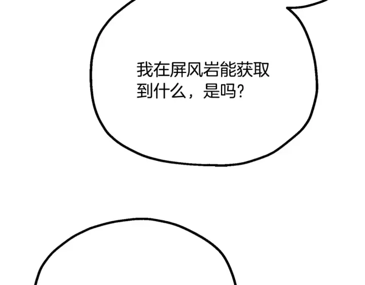 漫画《法师家族的恶少小儿子》第四季 第10话 托梦第21张图