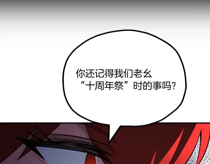 漫画《法师家族的恶少小儿子》第四季 第10话 托梦第211张图
