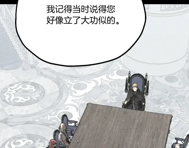 漫画《法师家族的恶少小儿子》第四季 第10话 托梦第214张图