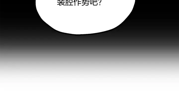 漫画《法师家族的恶少小儿子》第四季 第10话 托梦第217张图