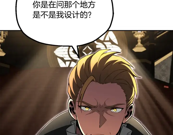 漫画《法师家族的恶少小儿子》第四季 第10话 托梦第22张图