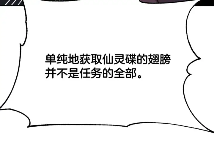 漫画《法师家族的恶少小儿子》第四季 第10话 托梦第221张图