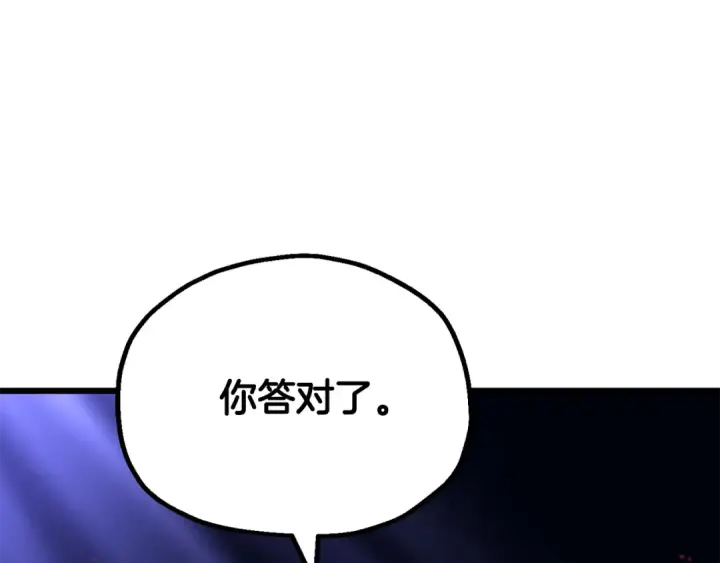 漫画《法师家族的恶少小儿子》第四季 第10话 托梦第222张图