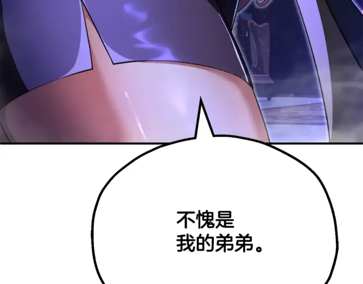 漫画《法师家族的恶少小儿子》第四季 第10话 托梦第225张图