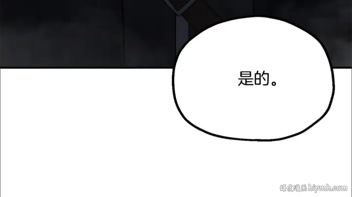 漫画《法师家族的恶少小儿子》第四季 第10话 托梦第24张图