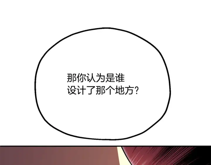 漫画《法师家族的恶少小儿子》第四季 第10话 托梦第25张图