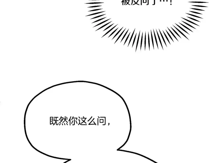 漫画《法师家族的恶少小儿子》第四季 第10话 托梦第27张图