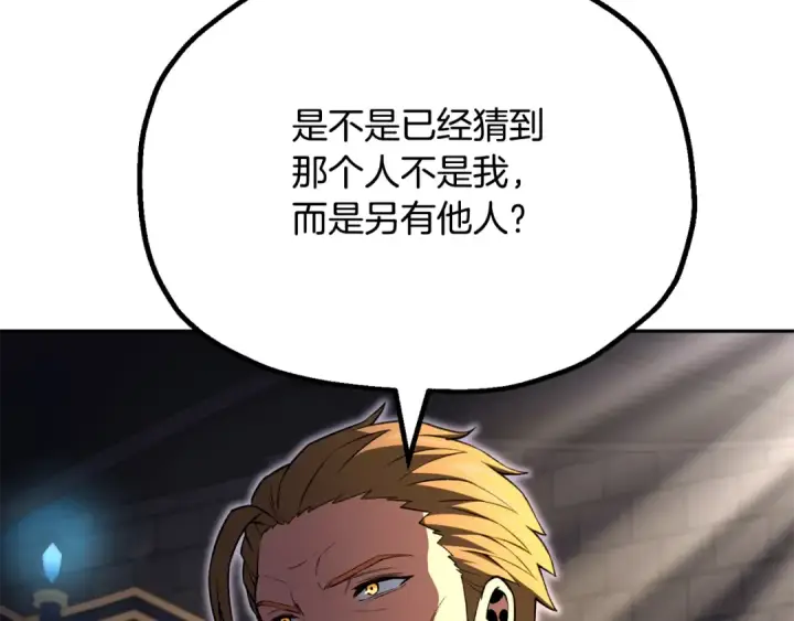 漫画《法师家族的恶少小儿子》第四季 第10话 托梦第28张图