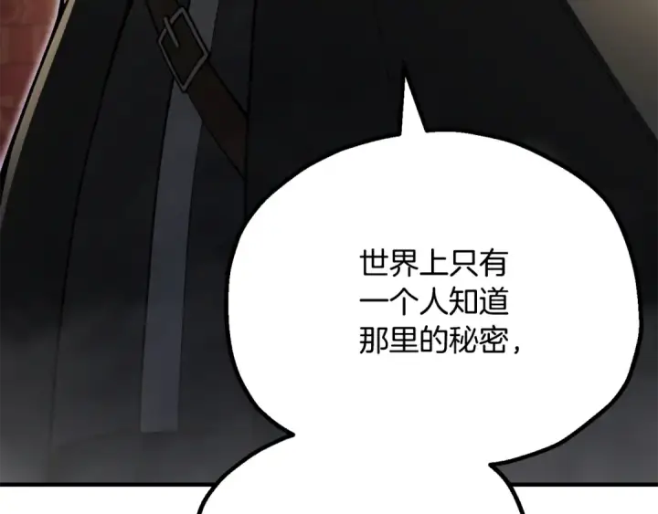 漫画《法师家族的恶少小儿子》第四季 第10话 托梦第30张图