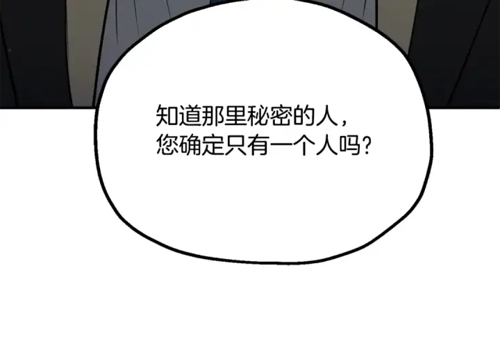 漫画《法师家族的恶少小儿子》第四季 第10话 托梦第34张图
