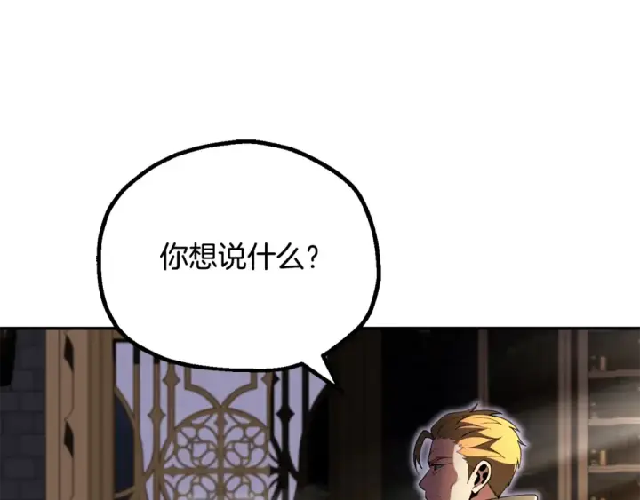 漫画《法师家族的恶少小儿子》第四季 第10话 托梦第35张图