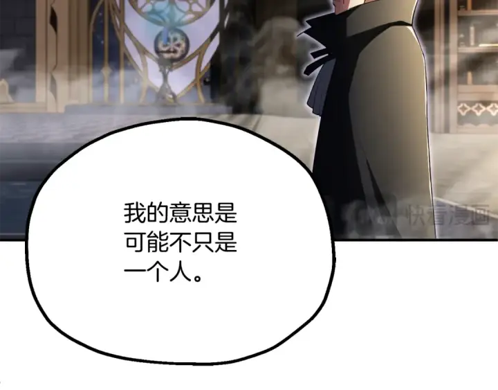 漫画《法师家族的恶少小儿子》第四季 第10话 托梦第36张图