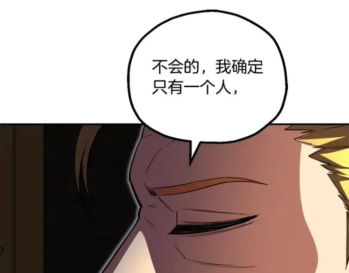 漫画《法师家族的恶少小儿子》第四季 第10话 托梦第37张图