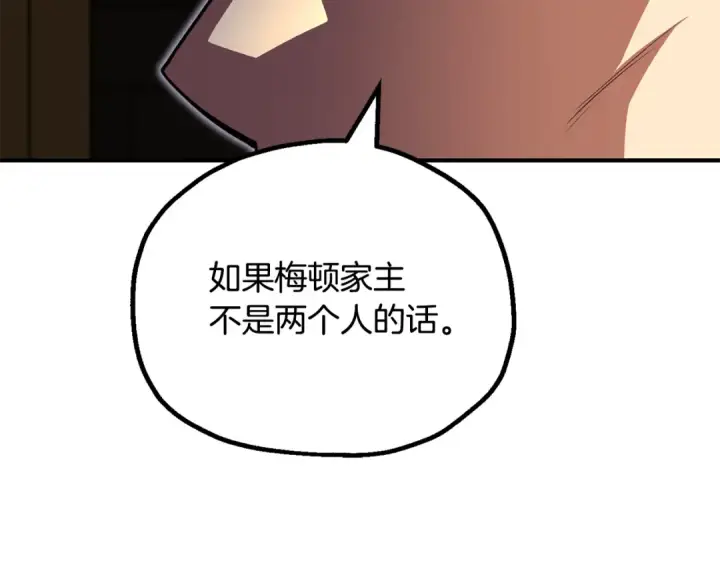 漫画《法师家族的恶少小儿子》第四季 第10话 托梦第38张图