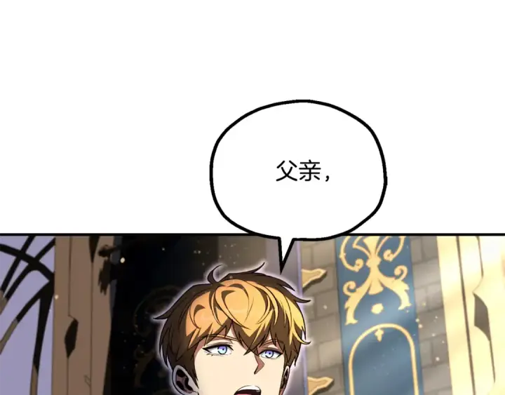 漫画《法师家族的恶少小儿子》第四季 第10话 托梦第39张图