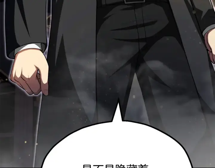 漫画《法师家族的恶少小儿子》第四季 第10话 托梦第41张图