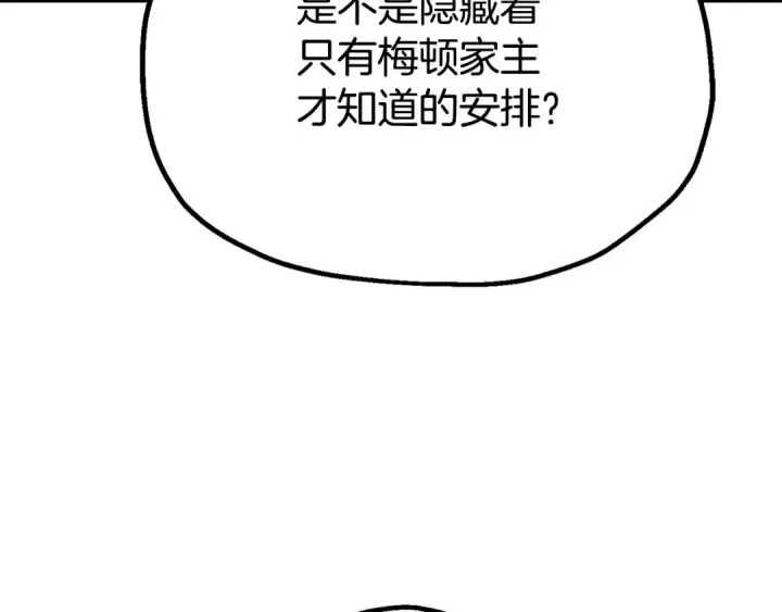 漫画《法师家族的恶少小儿子》第四季 第10话 托梦第42张图