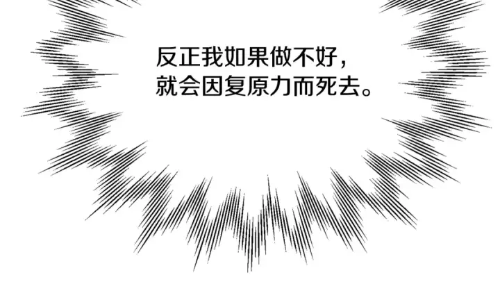 漫画《法师家族的恶少小儿子》第四季 第10话 托梦第47张图
