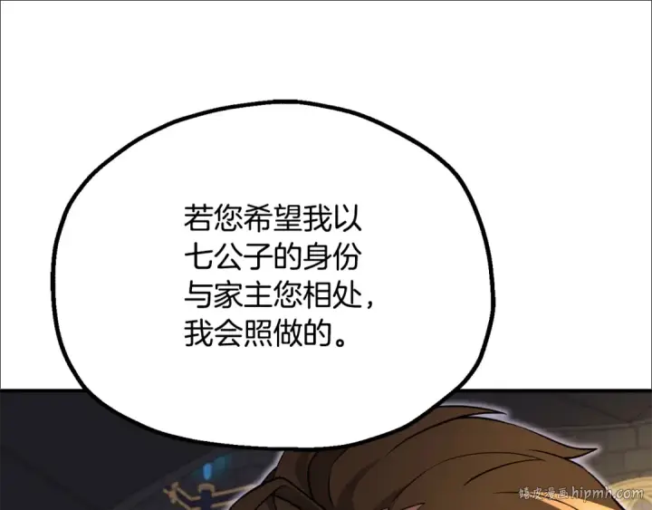 漫画《法师家族的恶少小儿子》第四季 第10话 托梦第48张图