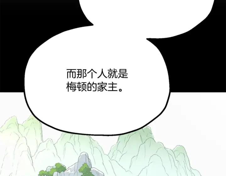 漫画《法师家族的恶少小儿子》第四季 第10话 托梦第51张图