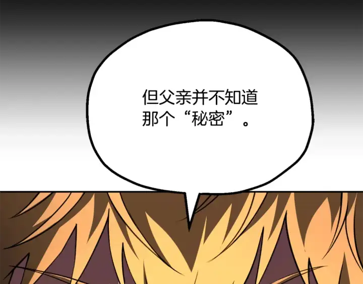 漫画《法师家族的恶少小儿子》第四季 第10话 托梦第54张图