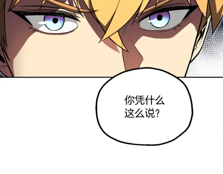 漫画《法师家族的恶少小儿子》第四季 第10话 托梦第55张图