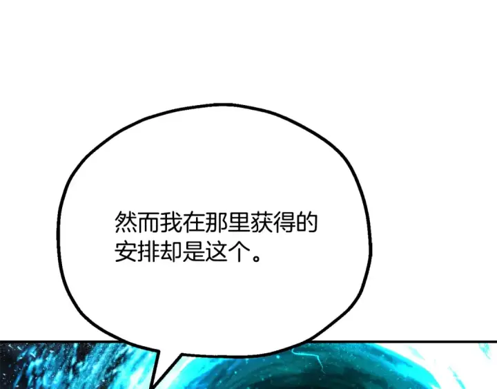 漫画《法师家族的恶少小儿子》第四季 第10话 托梦第60张图
