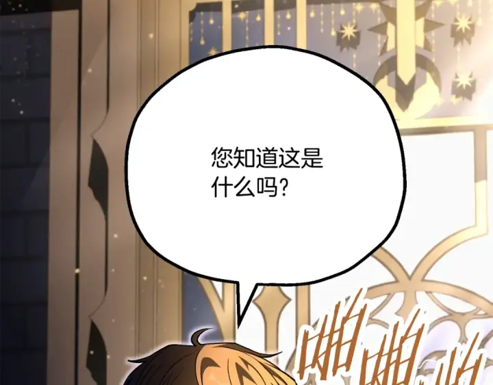 漫画《法师家族的恶少小儿子》第四季 第10话 托梦第62张图