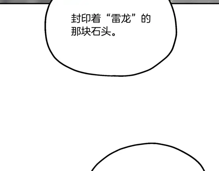 漫画《法师家族的恶少小儿子》第四季 第10话 托梦第65张图