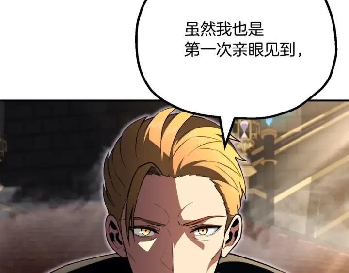 漫画《法师家族的恶少小儿子》第四季 第10话 托梦第66张图