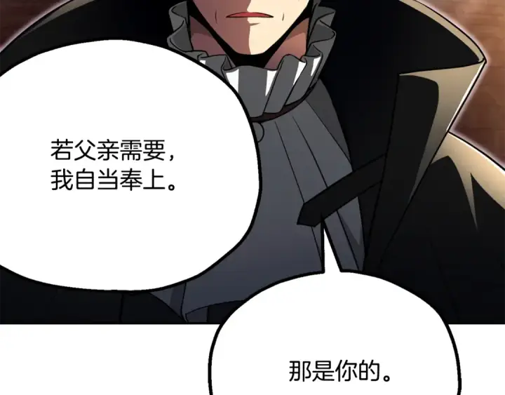 漫画《法师家族的恶少小儿子》第四季 第10话 托梦第67张图