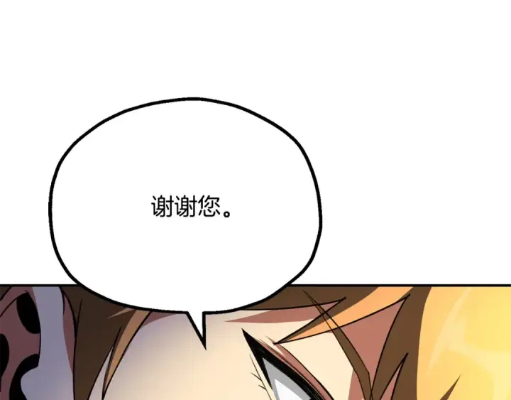 漫画《法师家族的恶少小儿子》第四季 第10话 托梦第69张图