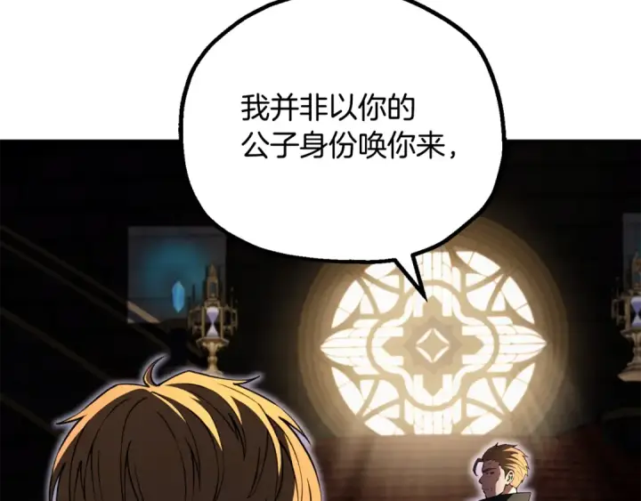 漫画《法师家族的恶少小儿子》第四季 第10话 托梦第7张图