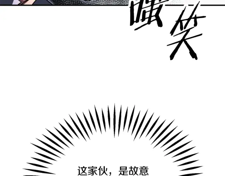 漫画《法师家族的恶少小儿子》第四季 第10话 托梦第71张图