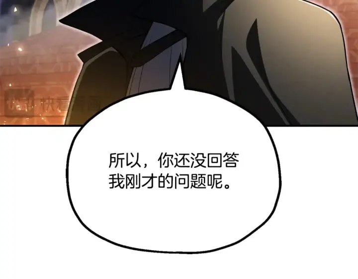 漫画《法师家族的恶少小儿子》第四季 第10话 托梦第73张图