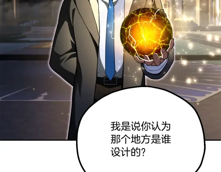 漫画《法师家族的恶少小儿子》第四季 第10话 托梦第75张图