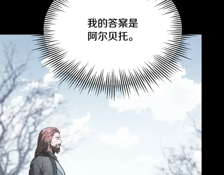 漫画《法师家族的恶少小儿子》第四季 第10话 托梦第78张图