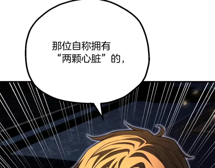 漫画《法师家族的恶少小儿子》第四季 第10话 托梦第84张图