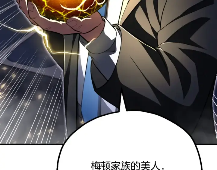 漫画《法师家族的恶少小儿子》第四季 第10话 托梦第86张图