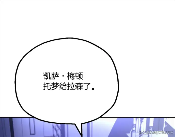 漫画《法师家族的恶少小儿子》第四季 第10话 托梦第96张图