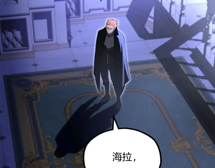 漫画《法师家族的恶少小儿子》第四季 第10话 托梦第97张图
