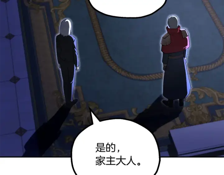 漫画《法师家族的恶少小儿子》第四季 第10话 托梦第98张图