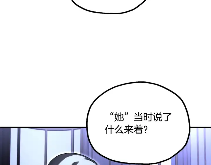 漫画《法师家族的恶少小儿子》第四季 第10话 托梦第99张图