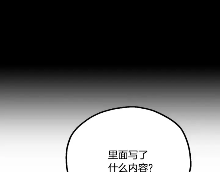 漫画《法师家族的恶少小儿子》第四季 第11话 孵化巢穴第110张图