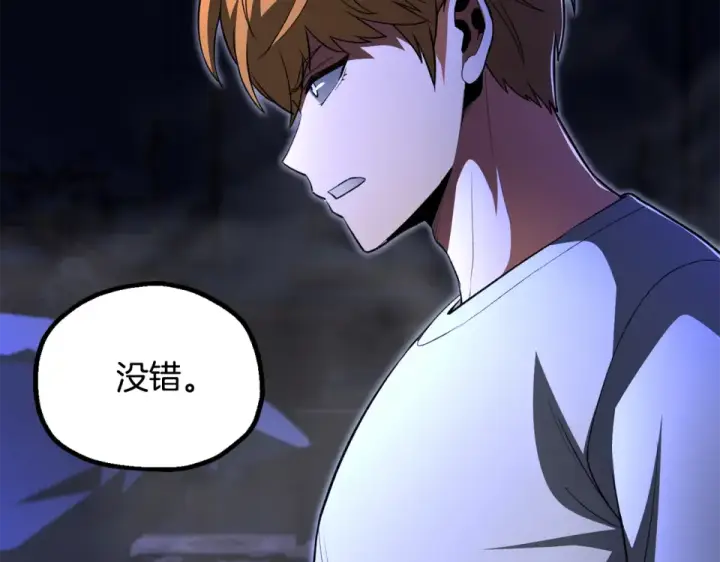 漫画《法师家族的恶少小儿子》第四季 第11话 孵化巢穴第117张图
