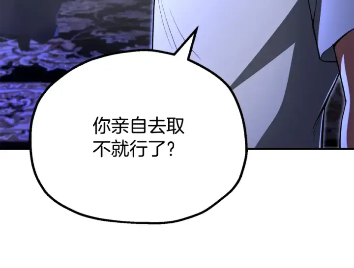 漫画《法师家族的恶少小儿子》第四季 第11话 孵化巢穴第118张图