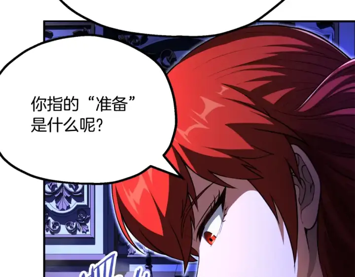 漫画《法师家族的恶少小儿子》第四季 第11话 孵化巢穴第12张图