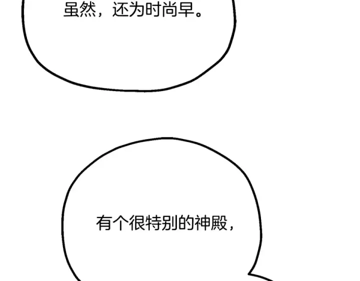 漫画《法师家族的恶少小儿子》第四季 第11话 孵化巢穴第127张图